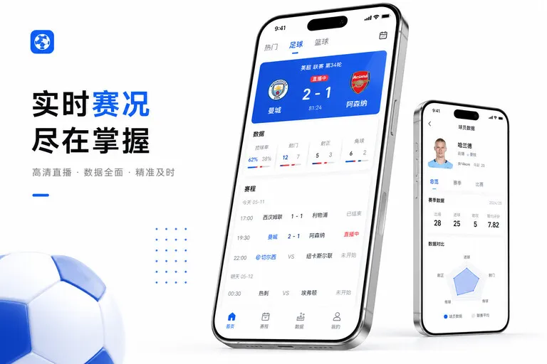 开云体育直播 App 获取页面配图：当天体育安排